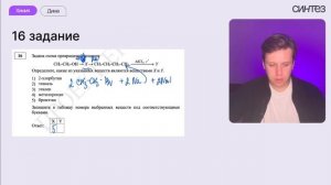 Разбор демоверсии | Химия ЕГЭ 2024 (Часть 1)