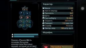 VEGA conflict. Оснащение флота для Автофарма 35 веги( не работает )