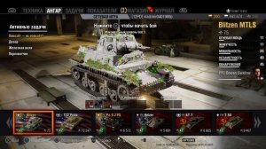 Танки на телевизоре.World of Tanks на Sony Playstation 4