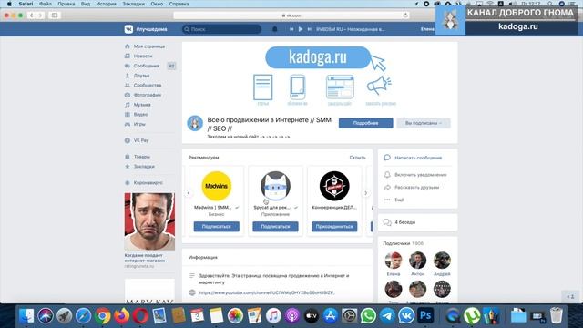 Вконтакте ввели блок "Похожие сообщества" смотреть онлайн
