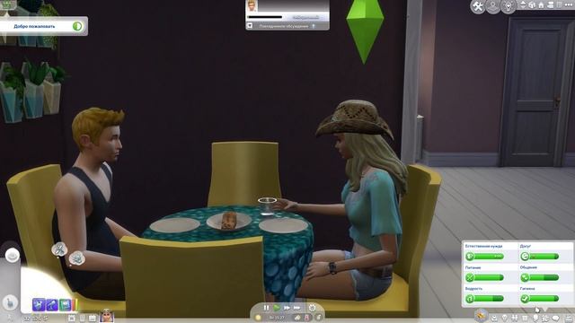 Внимательность в Симс 4 смотреть онлайн