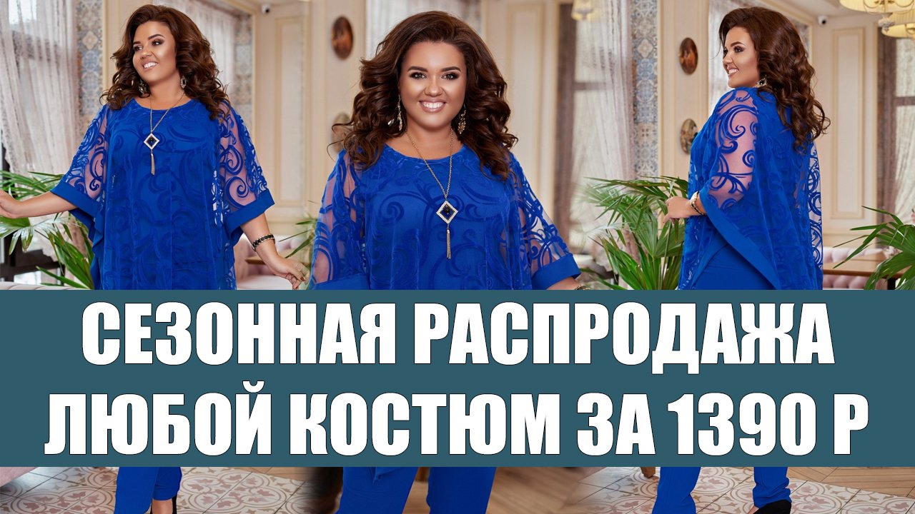 😎 Брючный костюм женский на свадьбу ⛔ Женская одежда из белоруссии ...