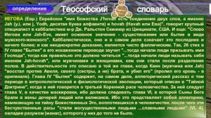 ЭЗОТЕРИЧЕСКИЙ ХАРАКТЕР ЕВАНГЕЛИЙ-(3 глава)-статья Е.П. Блаватской (1831-1891)