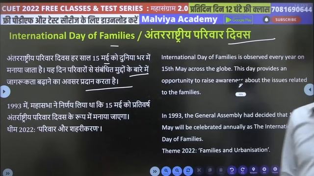CUET Current Affairs 2022| 16 May Current Affairs |CUET General Test GK | Suraj Sir|CUET FREE COURS