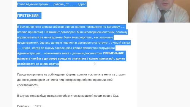 Признаем договор приватизации недействительным смотреть онлайн