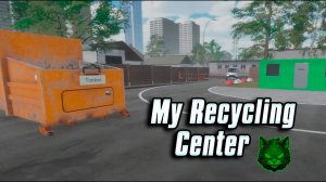 Перерабатываем мусор ➟ My Recycling Center #1 Прохождение