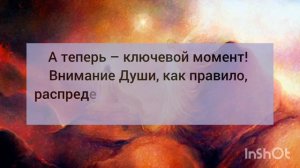 Люди без Души - миф или реальность?