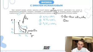 Цикл тепловой машины, рабочим веществом которой является один моль идеального одноатомного - №29658