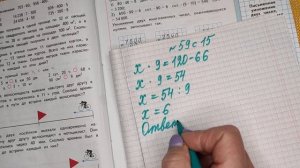 номер 59 стр 15(2 часть) 4 класс математика "Школа России"