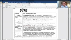 Крупный и средний бизнес, их особенности. Занятие 27-3 (экономика). ДВИ на юрфак МГУ. Петров В.С.