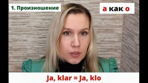 Особенности баварского диалекта