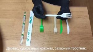 Одноразовые столовые приборы из кукурузного крахмала и дерева