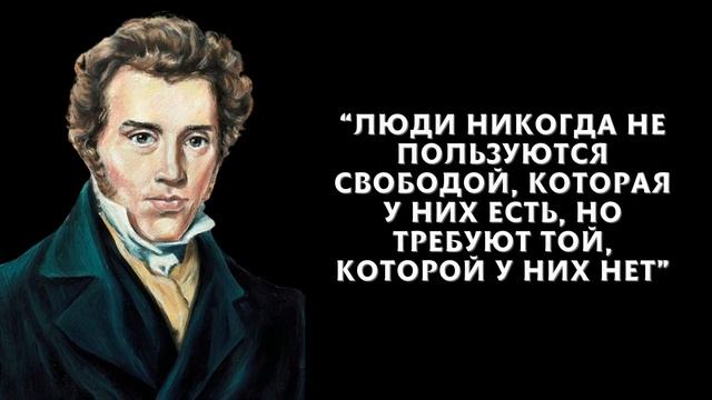 Мудрые Цитаты Сёрен Кьеркегор | Цитаты, Афоризмы и Высказывания