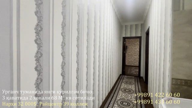 2 хонали 68 М² квартира жихозлари билан сотилади, Райцентр Урганч 39 коллеж