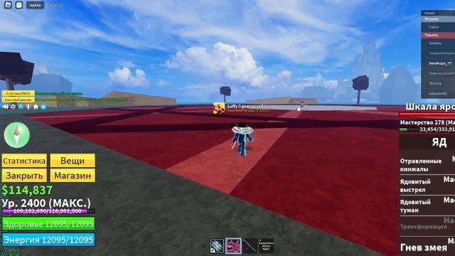 Как получить все материалы в блокс фрутс роблокс/How to get all materials i blox fruits roblox