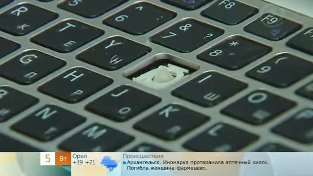 ОРТ Ноутбуки смотреть онлайн