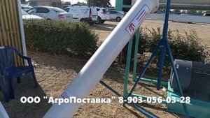 Шнековый транспортёр. Обзор на стенде ООО "АгроПоставка"