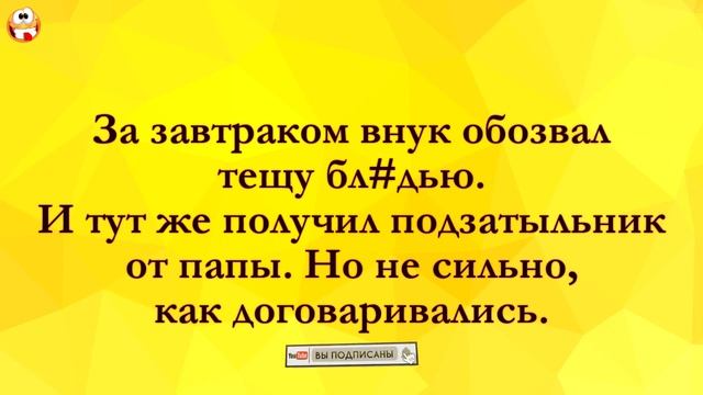 Оставила Свои Трусы! Анекдоты Онлайн! Короткие Приколы! Смех! Юмор! Позитив! смотреть онлайн