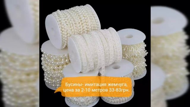 Видеообзор товаров  для творчества и рукоделия с Алиэкспресс