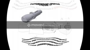 черчение сечения