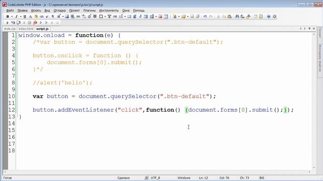 19 Обработка событий в JavaScript