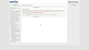 Как Восстановить Роутер После Неудачной Прошивки из Резервной Копии?