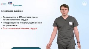 Сердечно легочная реанимация СЛР и оказание первой помощи при отсутствии сознания, остановке дыхани