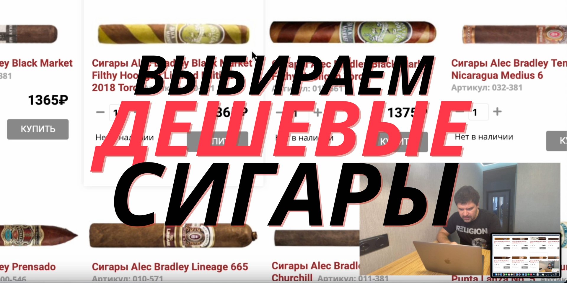 Заказываю самые дешевые сигары. РОССИЙСКИЕ сигары - сколько стоят смотреть онлайн