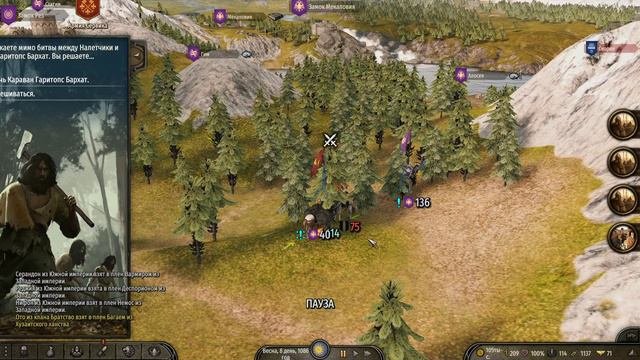 Bannerlord серия 7 прохождение