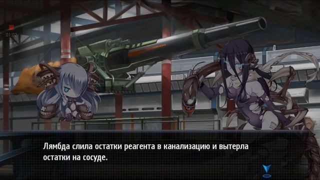 Стальной вальс Минисюжет с получением эпсилон. смотреть онлайн