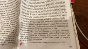 История/6 класс/ Тема : Третье сословие: крестьяне и горожане/22.10.20