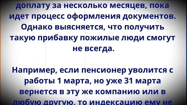 Лучше распрощаться с Работой!  Работающим пенсионерам сообщили Плохую новость!
