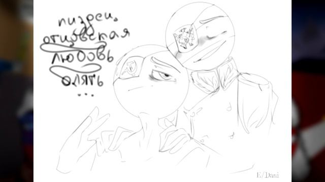 Ри countryhumans шип