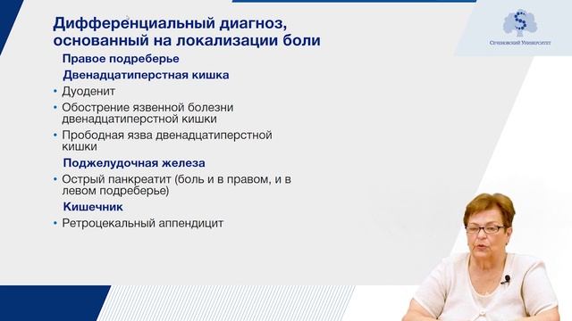 Детские болезни. Боли в животе смотреть онлайн