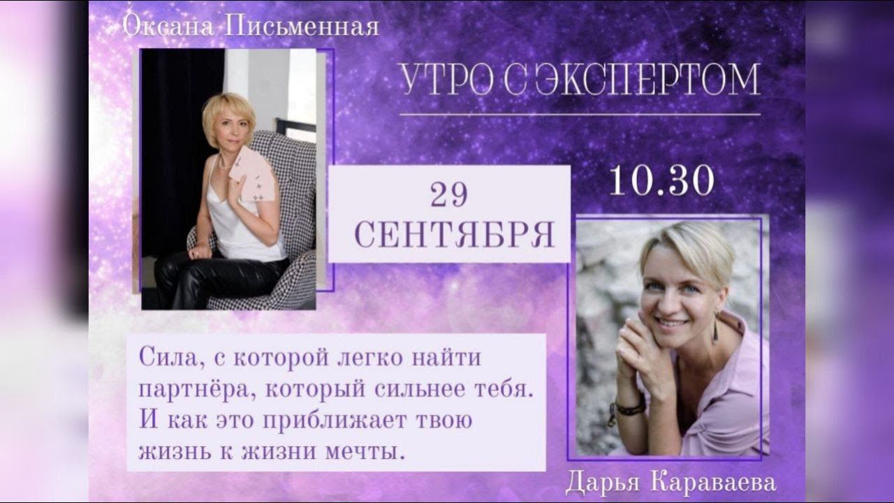 Как найти звездного партнера