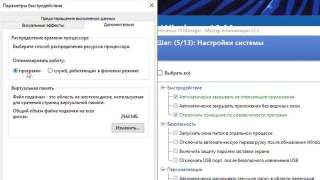 ✅ Windows 10 Manager - Гайд по оптимизация Windows 10 в 2023