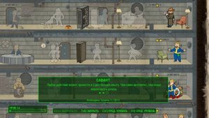 FALLOUT 4 - всё об ОПЫТЕ и о БЫСТРЫХ способах прокачки