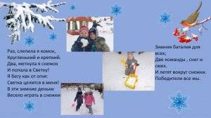 презентация Зима и зимние забавы 2017