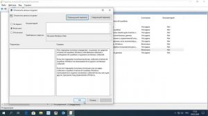 ? Как отключить ведение журнала Отчетов об ошибках Windows и его передачу в Microsoft