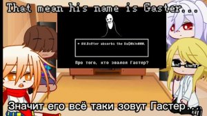 Undertale react to Gaster song/Undertale реагирует на песню Гастера (Описание/discription)