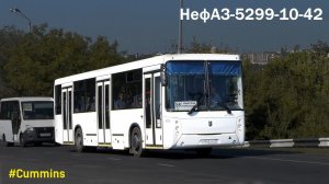 Воющий НефАЗ-5299-10-42 (Cummins ISB6.7e4270B & ZF 6S 1200BO)