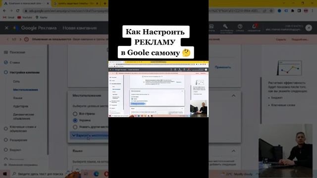 Как Настроить Рекламу в Гугл ? | Google Ads Разбор Аккаунта ✅ #интернетмаркетинг