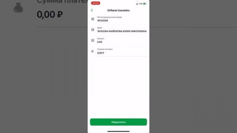 Оплата заказа через СбербанкОнлайн ( без комиссии )