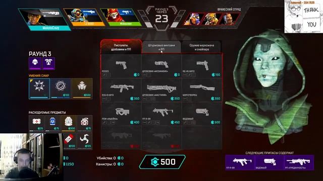 Apex Legends Live Stream. Нас опять разнесут)) смотреть онлайн