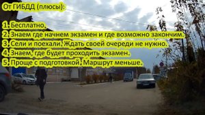 КАК СДАТЬ ЭКЗАМЕН НА ПРАВА (ГОРОД) - ОТ ГИБДД ИЛИ ОТ АВТОШКОЛЫ?