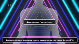 ?Самая мощная практика Энергодыхания   4 фазы трансформации 2022
