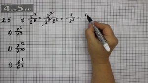 Упражнение № 2.5 – ГДЗ Алгебра 8 класс Мордкович А.Г.