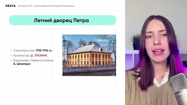 Вся архитектура XVIII в. за 45 минут! | ЕГЭ по истории 2024 смотреть онлайн