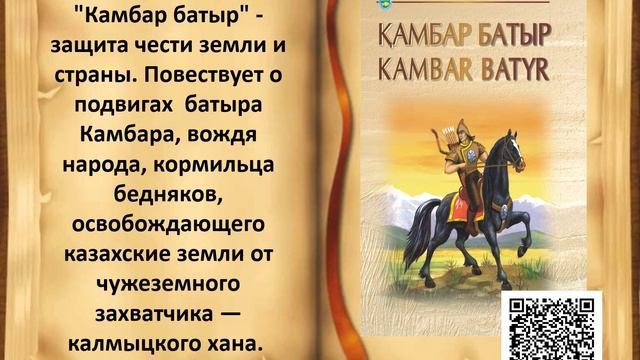 Жемчужины казахского фольклора смотреть онлайн