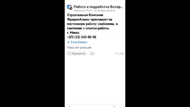 Работа в Минске!!!#работа #работавпольше #работавпольшеукраинцы #работавбелорусии #новости #вакансии
